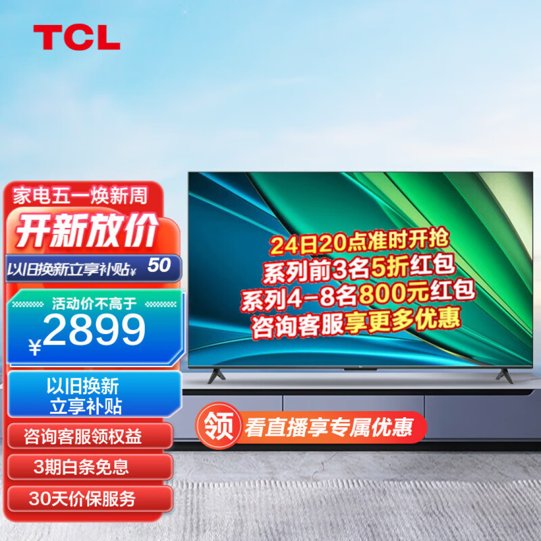 不到3k的75寸4K电视集合,沉浸感还得靠大电视