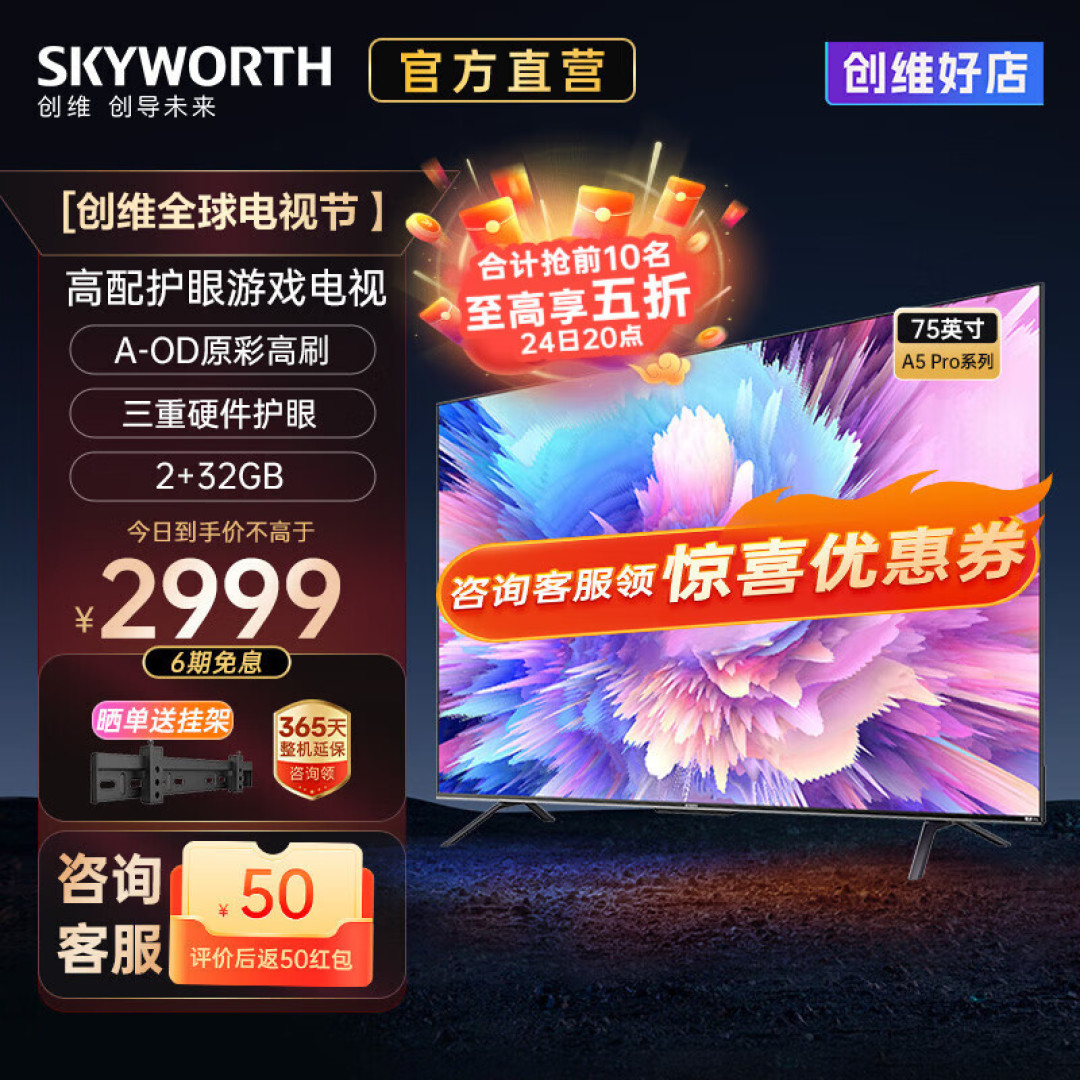 不到3k的75寸4K电视集合,沉浸感还得靠大电视