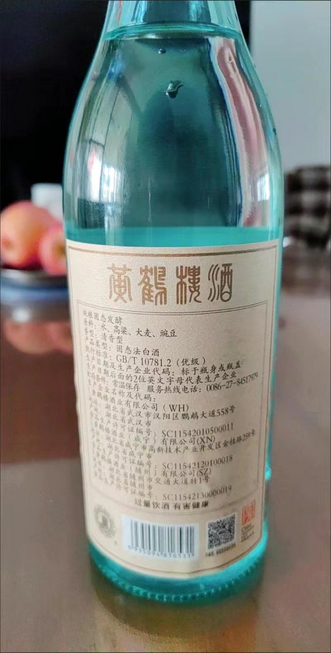 黄鹤楼白酒