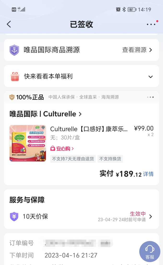 康萃乐婴幼儿益生菌