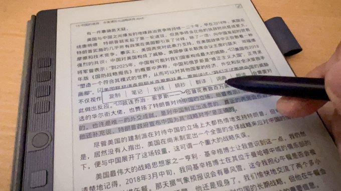 汉王电子书阅读器