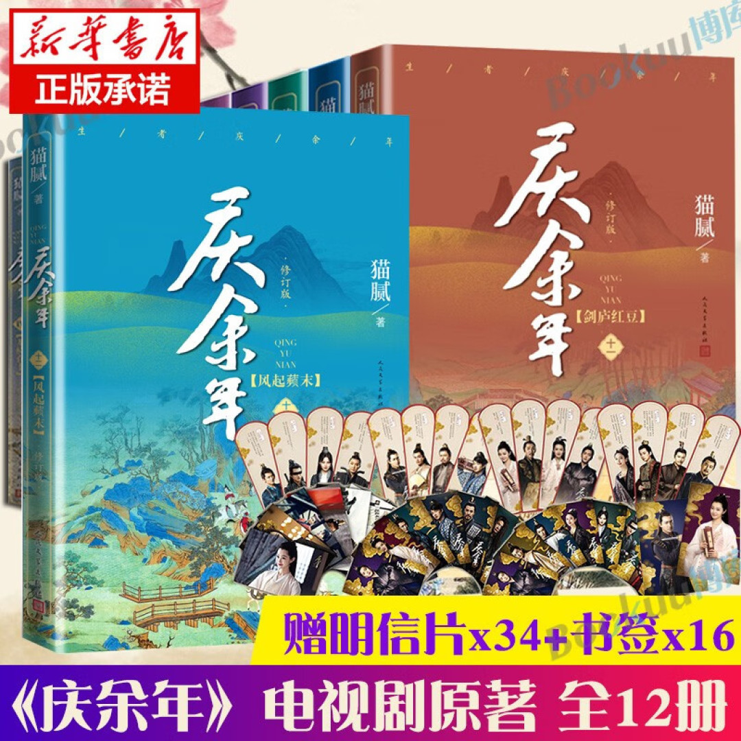 《庆余年》的背景，核爆炸后的两群人，走向不同的时代