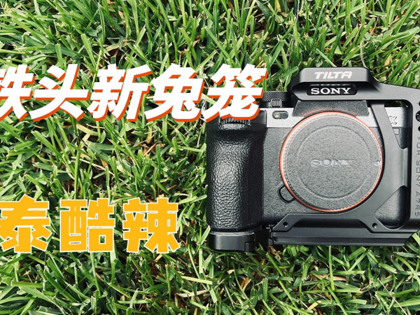 瑕不掩瑜，颜值才是硬道理！A74铁头兔笼