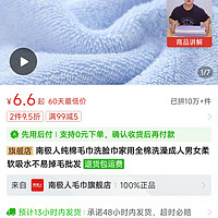 南极人纯棉毛巾洗脸巾家用全棉洗澡成人男女柔软吸水不易掉毛批发冲冲冲冲冲冲冲冲冲冲冲冲冲冲冲冲冲冲