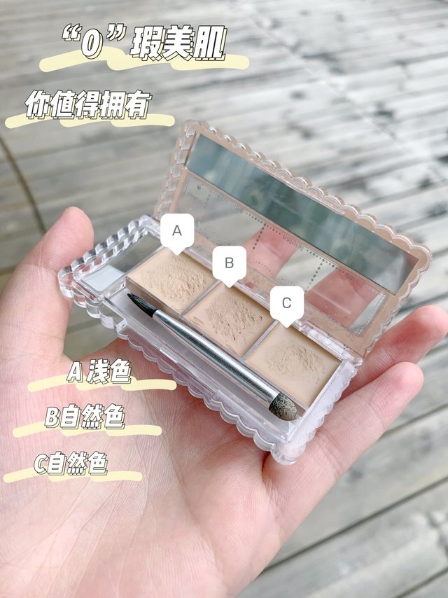 “0”瑕美肌,你有我也有!