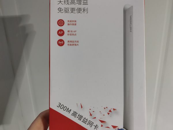 老牌子无线网卡,用起来还可以