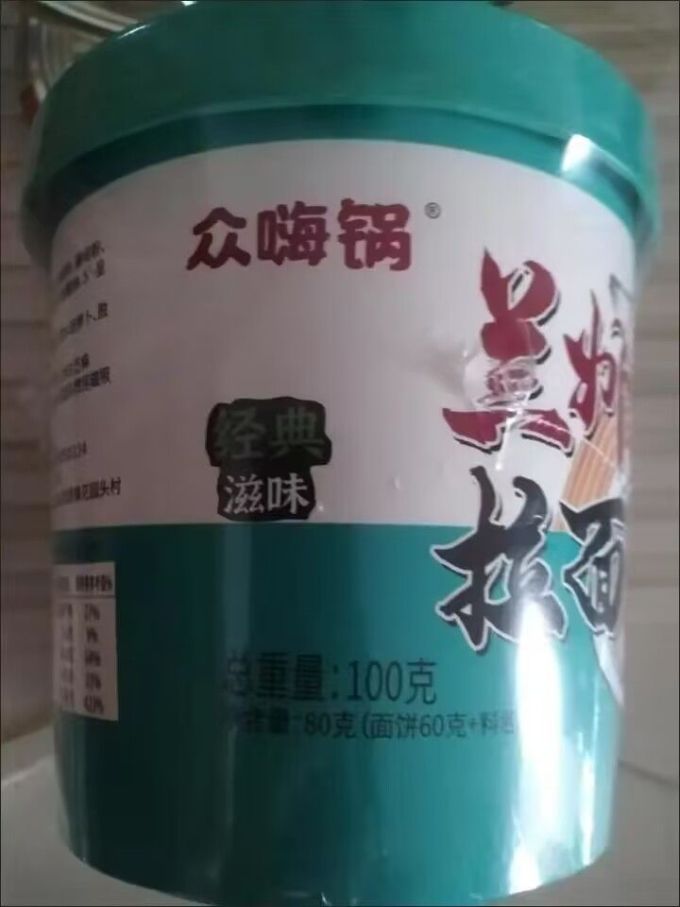 众嗨锅其他方便食品