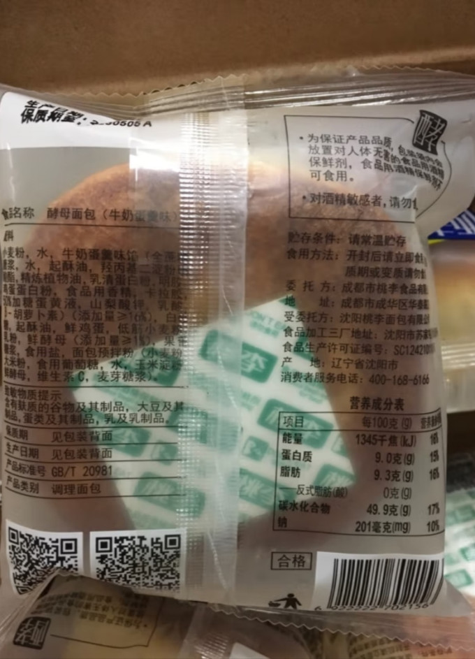 桃李面包