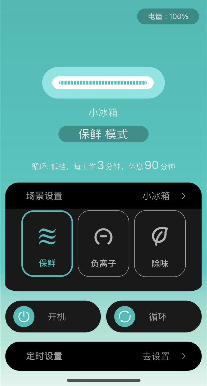 世净净化除味