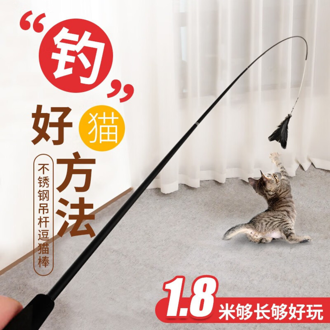 钓鱼怎么有钓猫好玩——可伸缩逗猫棒