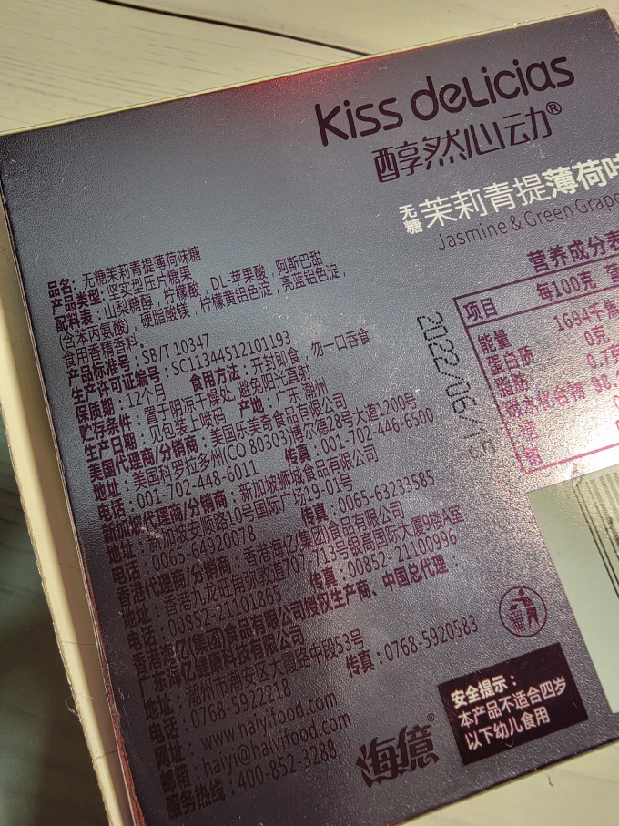 醇然心动糖果巧克力