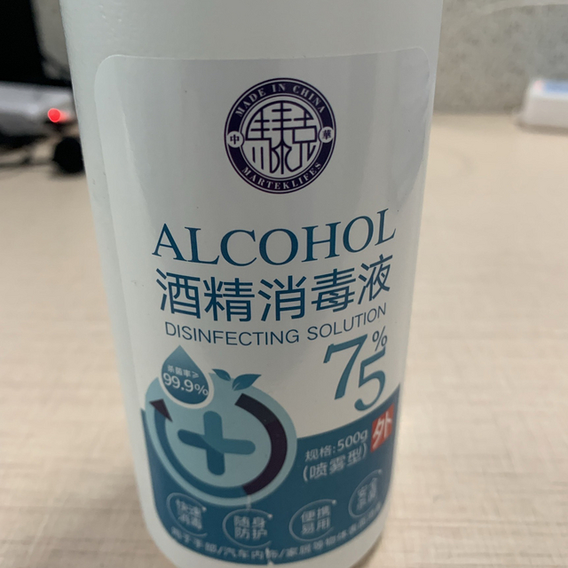 酒精消毒液