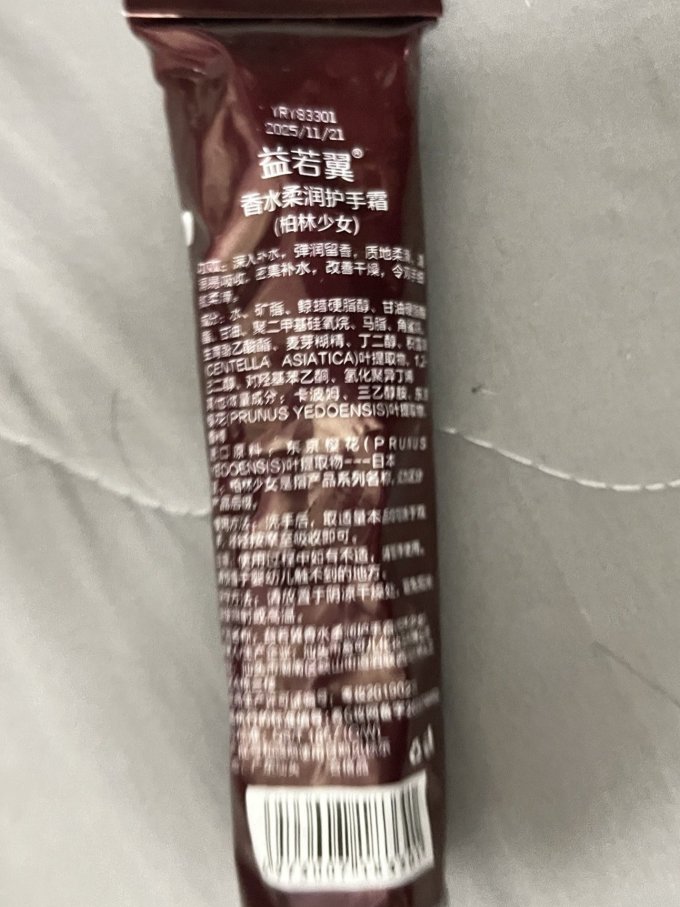 益若翼手足护理