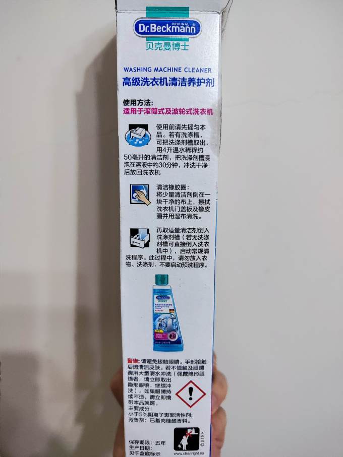 贝克曼博士洗衣机槽清洁剂