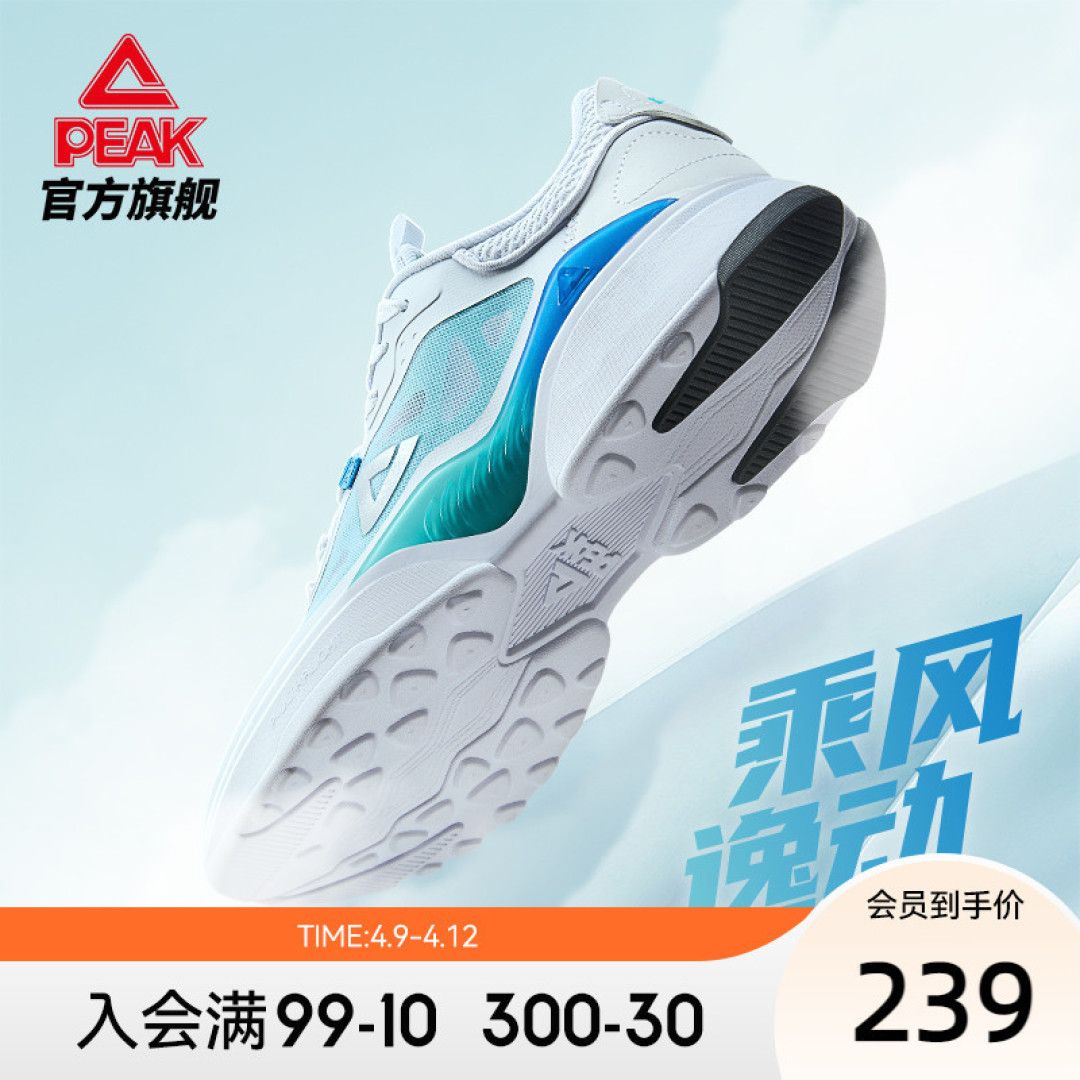李宁CF逍遥游只要153元,乔丹篮球鞋只要59元,匹克只要94元都是好价,手慢无货