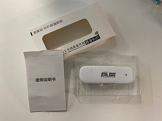 你的移动高速路由器-烁盟随身WiFi