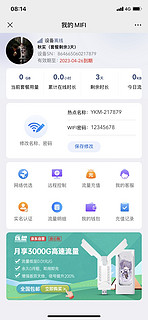 你的移动高速路由器-烁盟随身WiFi