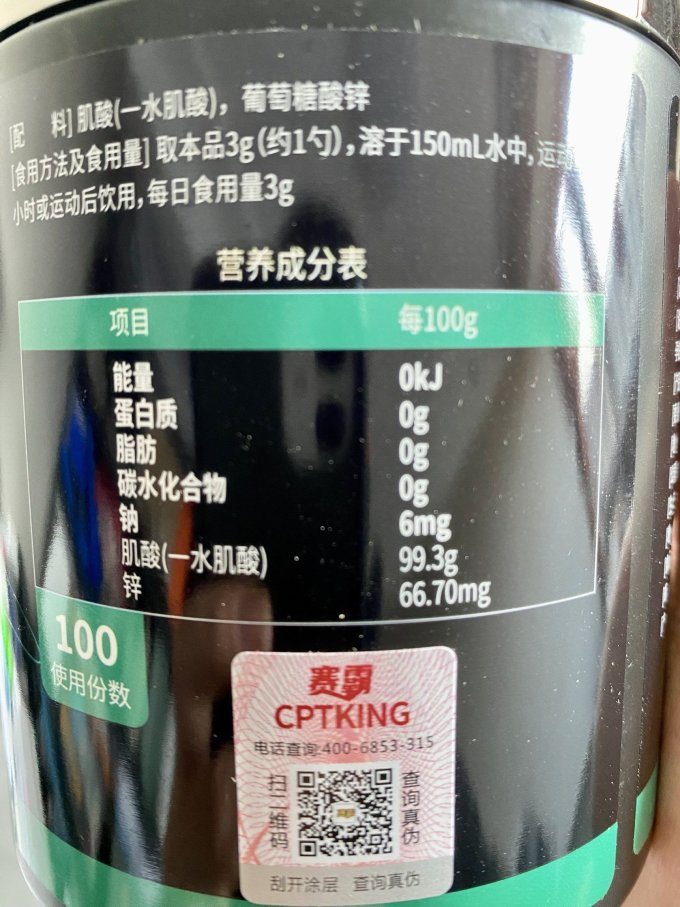 赛霸功能营养