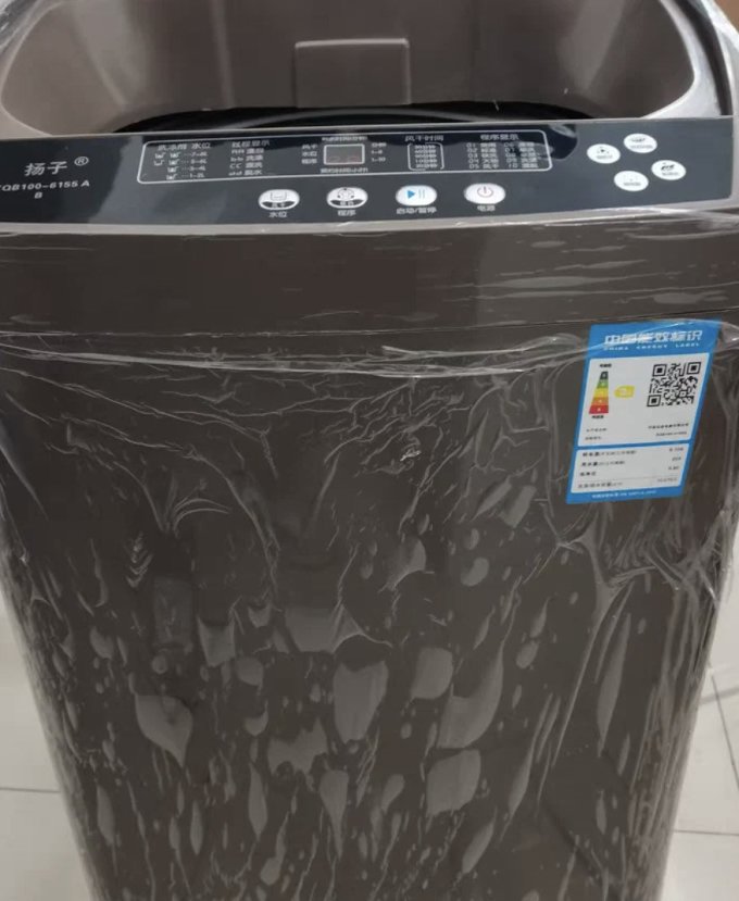 扬子洗衣机