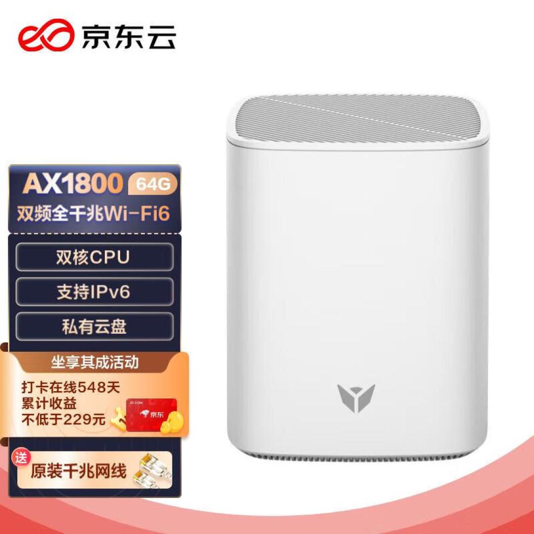 入手京东云路由要三思而后行~~~先进来看看~