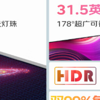 钛度发布了它家首款的31.5寸的4KminiLED 显示器：首发价只要3699