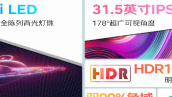 钛度发布了它家首款的31.5寸的4KminiLED 显示器：首发价只要3699