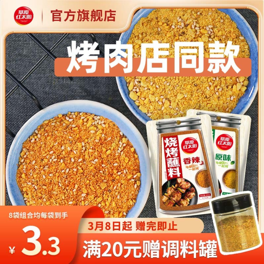 最近淄博烧烤大火,但是打工狗是没机会去的,咱在家也能DIY一份美味的烧烤!