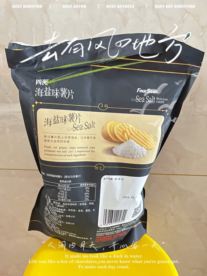 四洲饼干