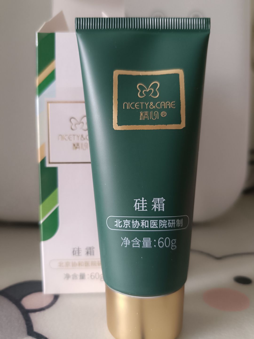 北京协和医院的硅霜,请认准精心品牌!