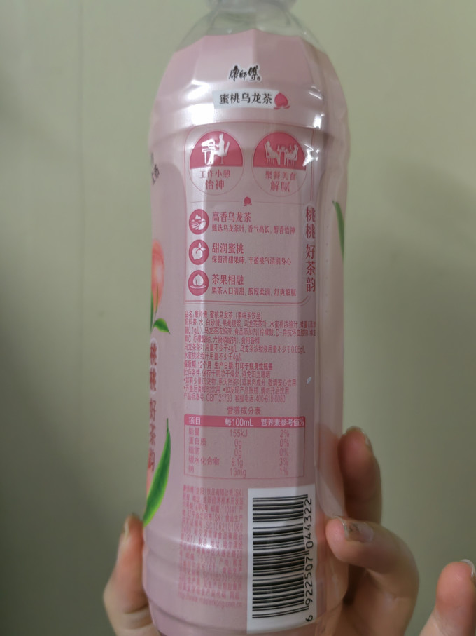康师傅茶类饮料