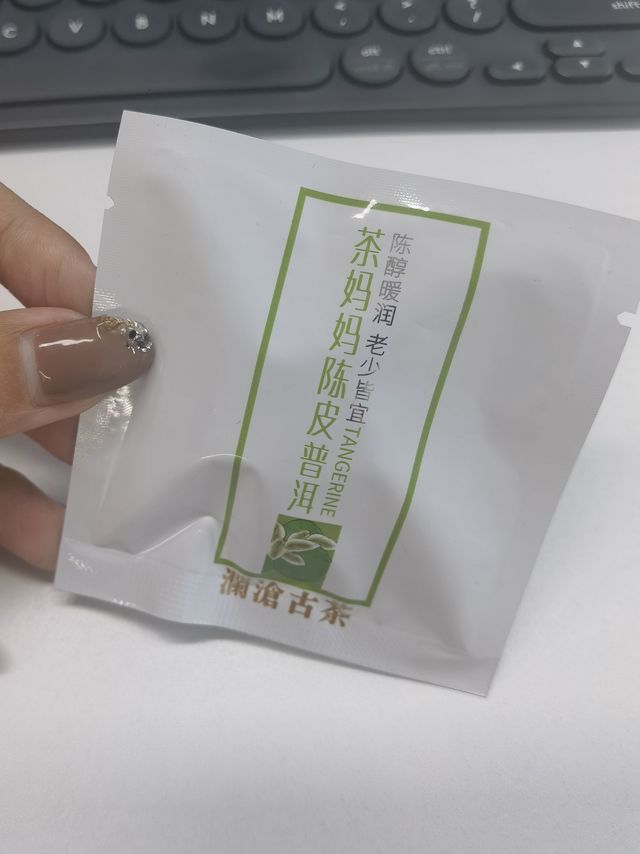 茶妈妈的陈皮普洱