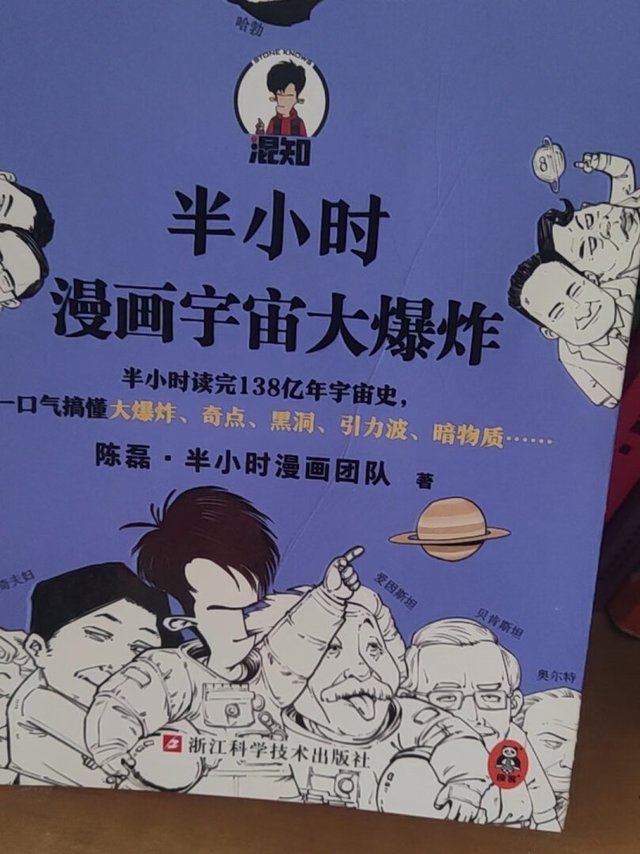 这套书籍深入浅出,挺适合孩子看的。京东图