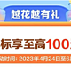 快来！建行新活动上线，达标享100元好礼！光大缴费优惠