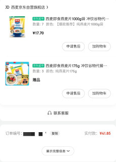 超便宜的西麦