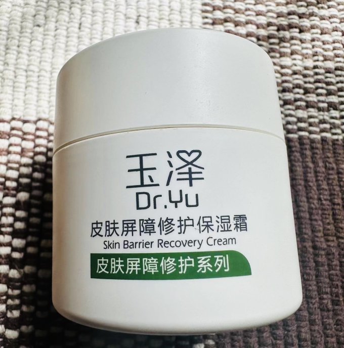 玉泽面霜