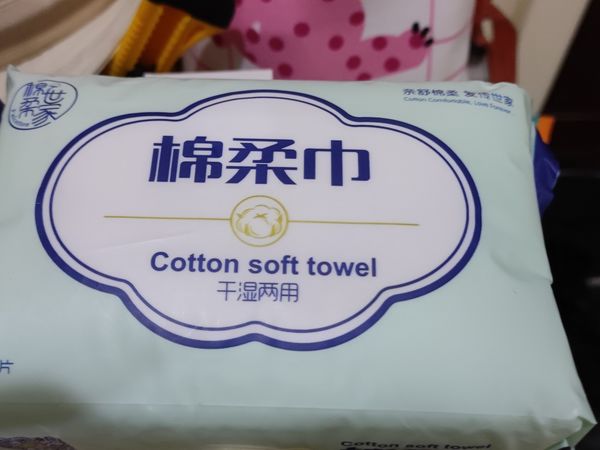 平纹洁面好用棉柔巾