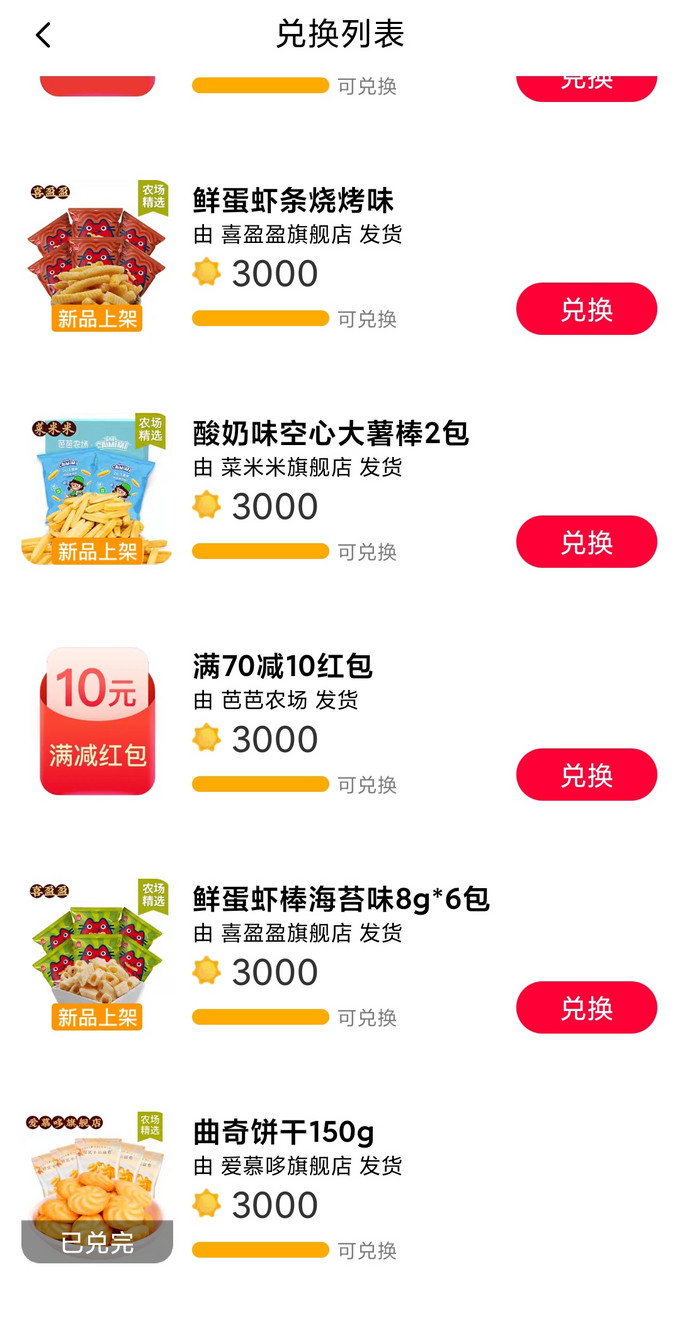 丝蓓绮护发产品