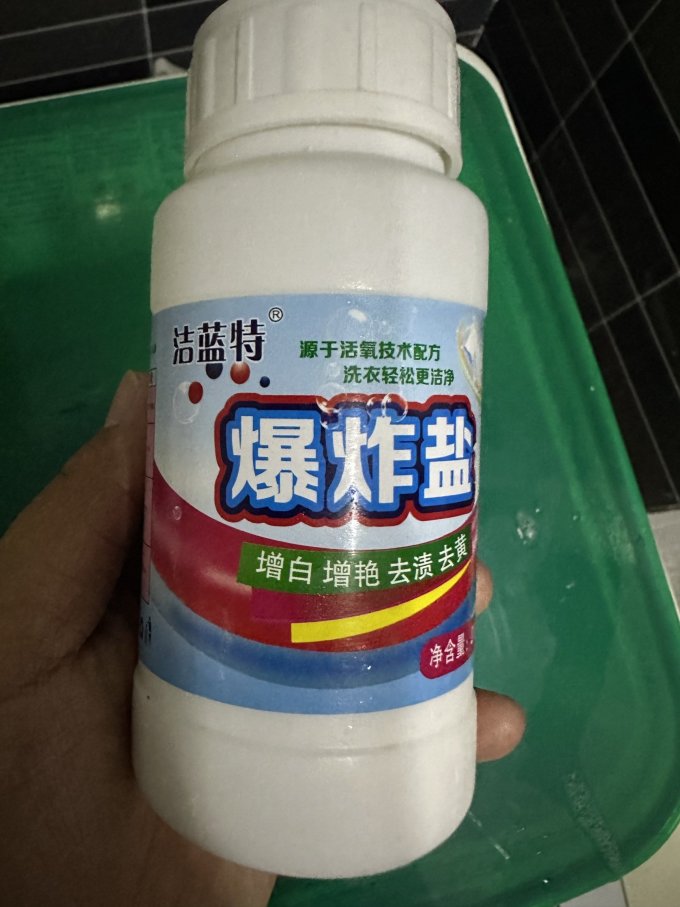 衣物清洁
