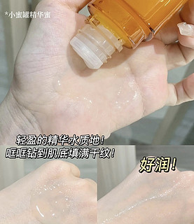 欧莱雅小蜜罐水乳