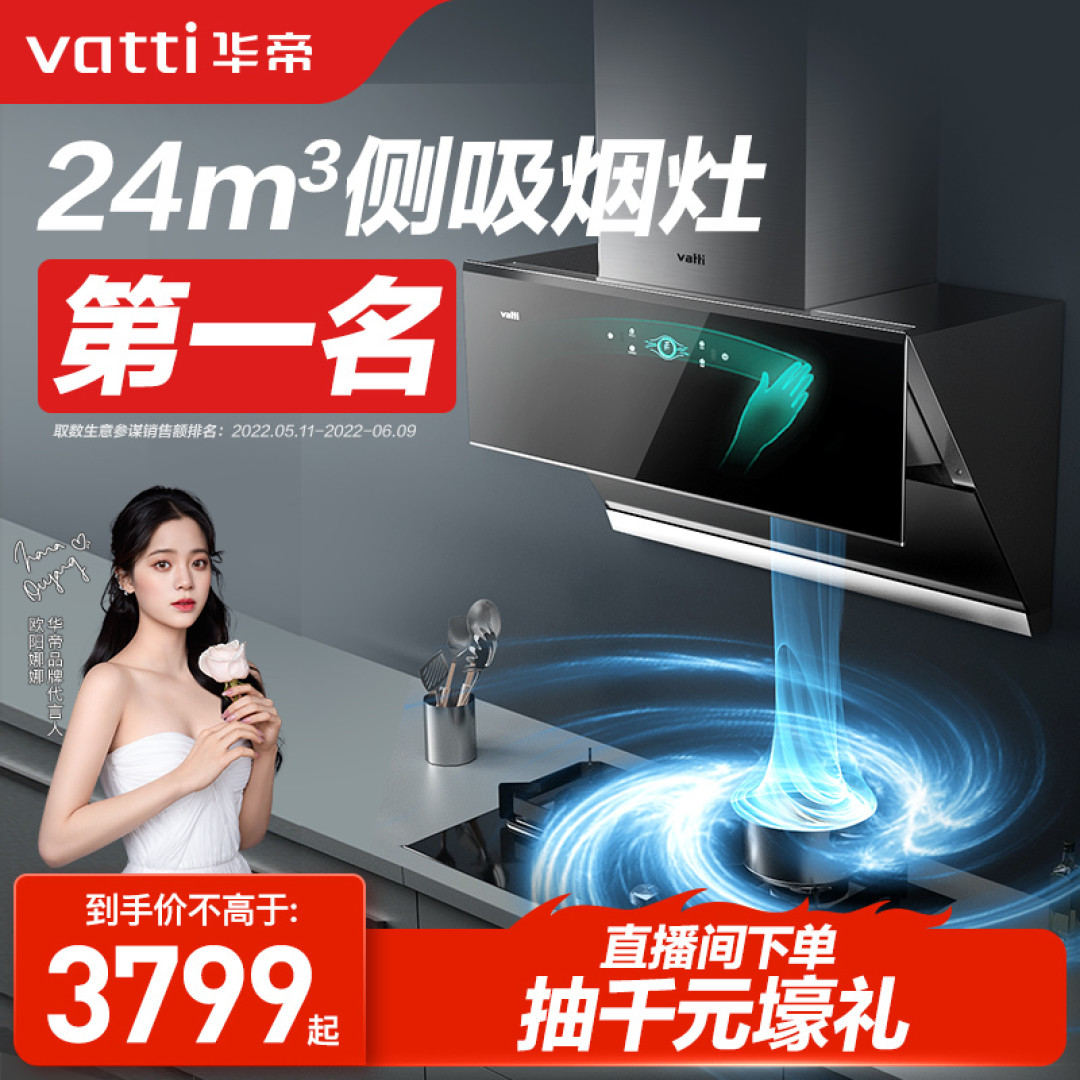 我看中了华帝i11142+73B,结果最后得到了i11116+73B,原因竟然是……