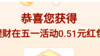 移动用户领86折话费券、平安银行1千活期抽最高510元红包、微信领万达5元代金券