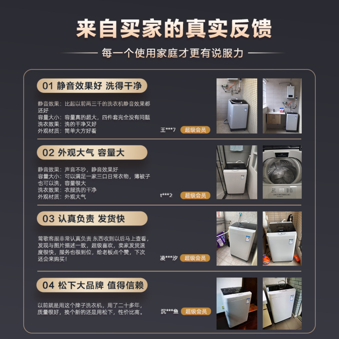 松下小型洗衣机8kg家用全自动洗衣机分享。