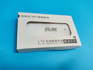 烁盟随身WIFI，十分便携，打王者没问题