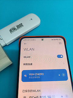 烁盟随身WIFI，十分便携，打王者没问题