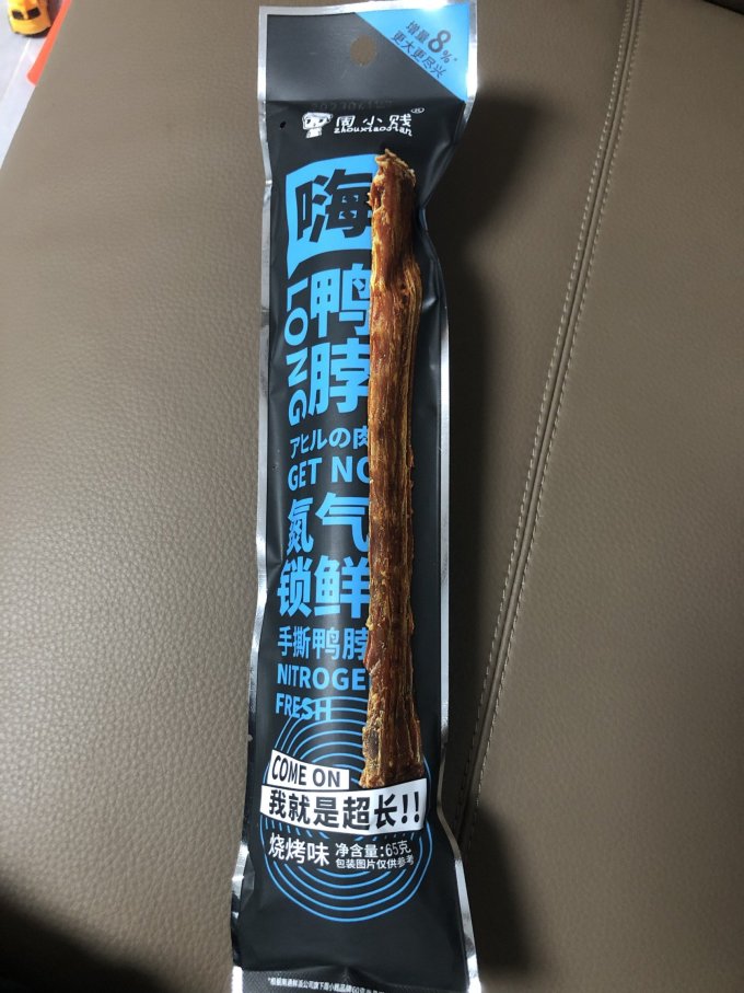 周小贱鸡鸭零食