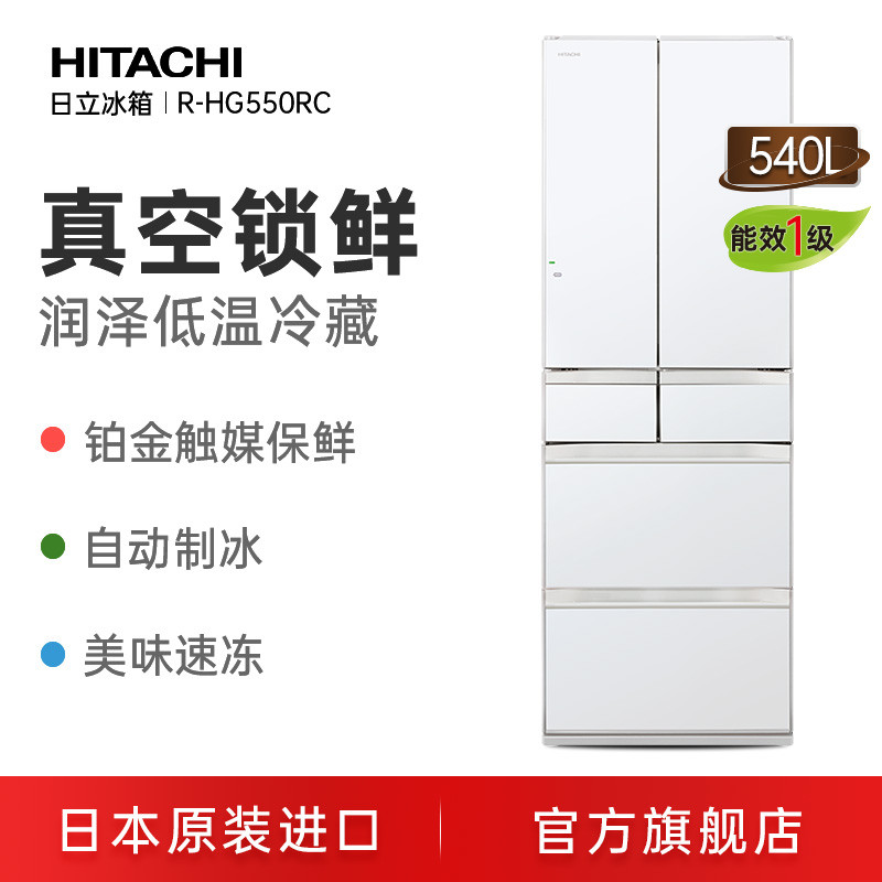 2023AWE|更省空间的多维保鲜利器 日立发布R-HG550RC多门冰箱