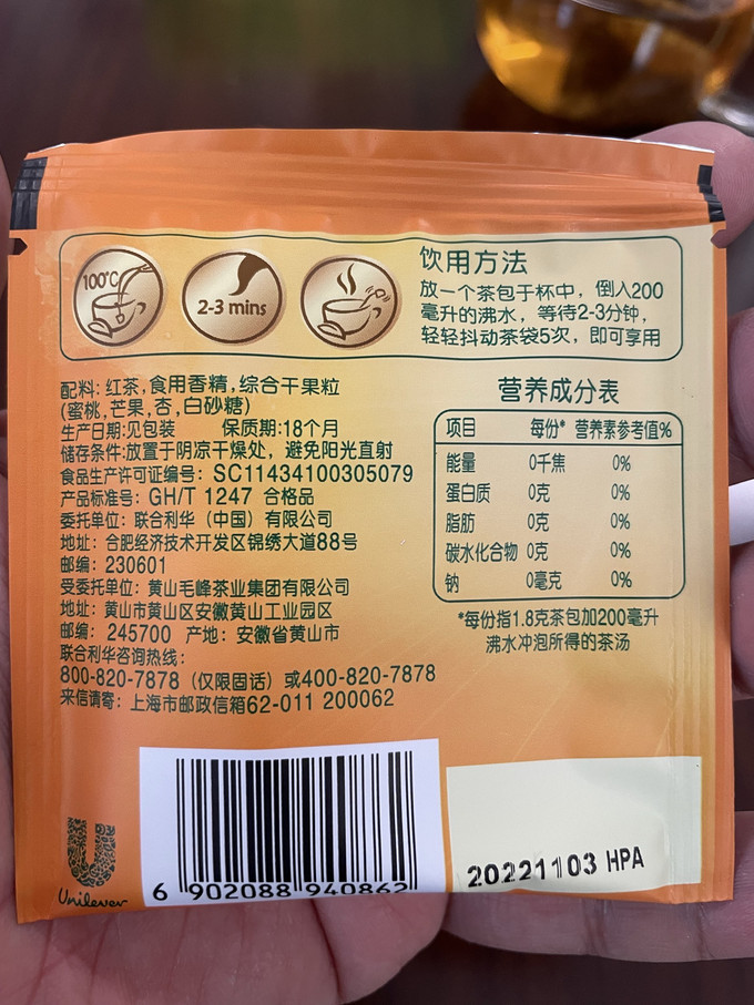 立顿茶类