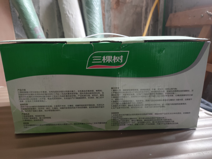 三棵树装修主材