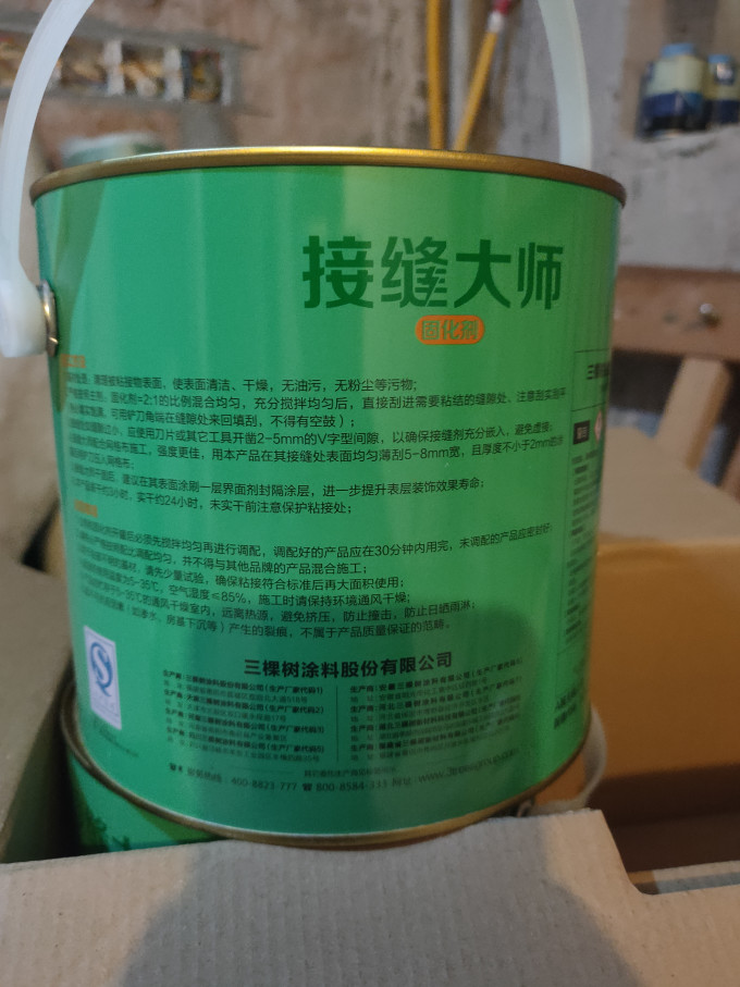 三棵树装修主材