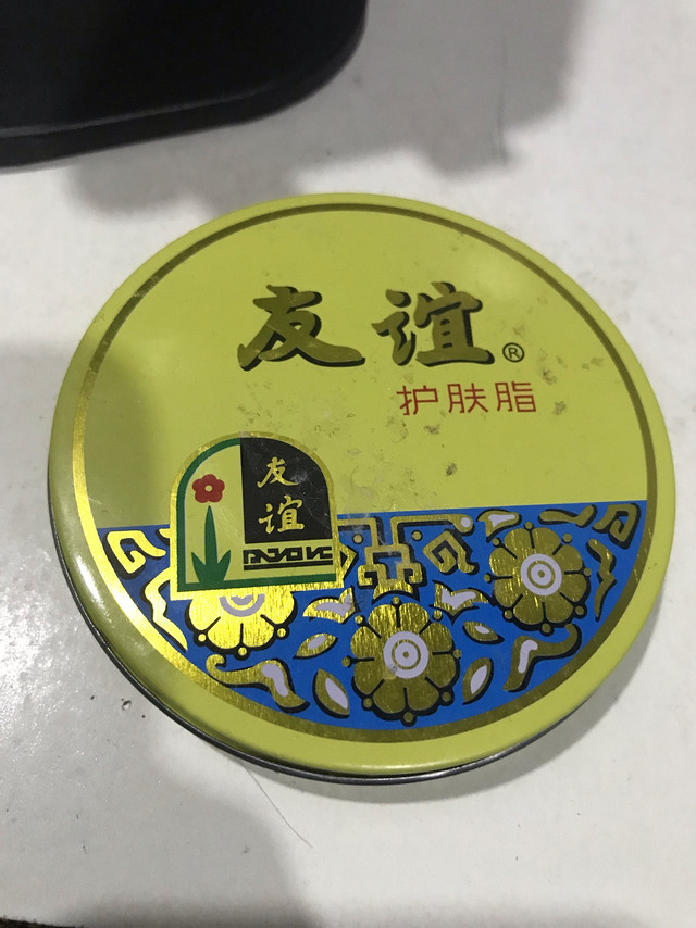 用了二十年的友谊香脂